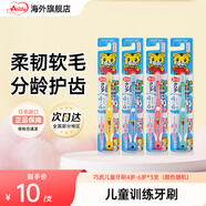 SUNSTAR日本盛勢達兒童牙刷口腔清潔嬰幼兒童6個(gè)月-2-4-6-12歲軟硬適中 4-6歲牙刷（3支顏色隨機）