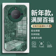 寶呈寶 適用榮耀x40i手機殼GT新年款百福圖高級感國風(fēng)x30i/x20全包防摔玻璃保護套2026高級時(shí)尚女款超火 蒼嶺綠-滿(mǎn)屏百福V【配全屏膜】 榮耀X40