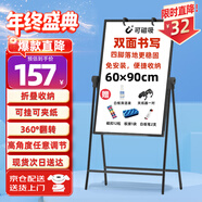 BBNEW 升級款60*90cm支架式白板寫(xiě)字板雙面書(shū)寫(xiě)可升降可折疊翻轉辦公家用教學(xué)黑板兒童繪畫(huà)板NEWS-F6090