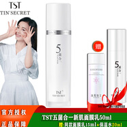 TSTTIN'SECRET活酵母面膜乳冰肌如玉修護凍膜蘋(píng)果肌緊致面膜 五菌合一新肌面膜乳 50ml