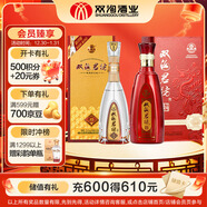 雙溝 君坊52度500ml*1瓶+紅君坊1號52度500ml*1瓶 雙瓶裝 濃香型白酒