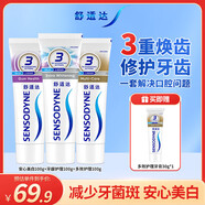 舒適達美白抗敏防蛀護齦成人牙膏330g含氟 新舊包裝隨機發(fā) 自營(yíng)京東