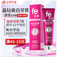 fe金典美白牙膏 去黃去牙漬去煙漬牙垢護齦清新口氣 9.8活性生物酶120g
