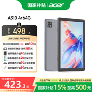 宏碁（acer）平板電腦 pad 10.1英寸旗艦屏可插電話(huà)卡可插tf內存卡 4+64G 8核宏基筆記本灰A310