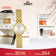 天梭（TISSOT）手表 小可愛(ài)系列女表 瑞士石英女士鋼帶腕表時(shí)尚表新年禮物