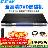先科（SAST）PDVD-959Advd播放機cd高清影碟機HDMI光盤(pán)播放機VCDDVD光驅播放器USB音樂(lè )