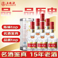 五糧液【貨量稀缺】普五七代 2011年 濃香型白酒 52度 500ml*6瓶 整箱裝 陳年老酒 【名酒鑒真】新年禮物
