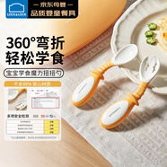 樂(lè )扣樂(lè )扣嬰兒勺子兒童餐具叉勺寶寶自主進(jìn)食學(xué)吃飯訓練勺輔食叉子扭扭勺