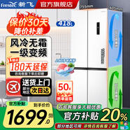 新飛冰箱家用十字對開(kāi)四開(kāi)門(mén)冰箱60cm超薄平嵌入大容量節能省電冰箱自動(dòng)除霜出租廚房首選以舊換新補貼 白色418升風(fēng)冷無(wú)霜一級變頻