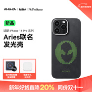 PITAKA適用蘋(píng)果iPhone16ProMax手機殼Aries聯(lián)名發(fā)光殼磁吸凱夫拉碳纖維紋超薄上下包保護套 外星人