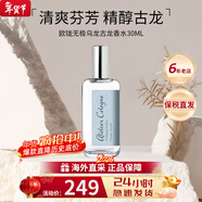 歐瓏（Atelier Cologne）香水赤霞橘光柑橘調清新香水送禮推薦生日禮物送女生老婆 無(wú)極烏龍香水30ml