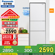 松下（Panasonic）三門(mén)冰箱N(xiāo)R-EC27BPB/EC27WPB 270L無(wú)霜變頻風(fēng)冷寬幅變溫室 -3微動(dòng)保鮮 [多色可選] NR-EC26WPA-W[265L]寬幅變溫