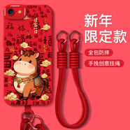 圖拉圖適用蘋(píng)果8Plus手機殼防摔全包鏡頭iPhone7plus液態(tài)硅膠SE3/SE2保護套男女紅色手腕掛繩 蘋(píng)果8/7/SE3/SE2【紅勛章馬】