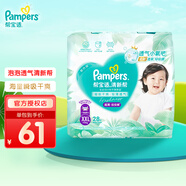 幫寶適（Pampers）清新幫尿不濕嬰兒紙尿褲拉拉褲 XXL28片【拉拉褲】