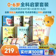 貝靈開(kāi)放式點(diǎn)讀筆幼兒早教0-6歲RAZ通用早教機玩具男孩女孩新年禮物