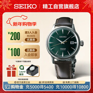 精工（SEIKO）手表 Presage雞尾酒機械綠皮帶男士腕表 SRPD37J1 生日禮物 送禮