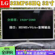 LG32MP58HQ 32寸 IPS HDMI高清二手顯示器 電腦液晶屏 27寸 24 LG 32MP58HQ 白色 套餐一