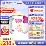 雅培親護適度水解港版 心美力添加HMO低乳糖嬰幼兒奶粉820/g 親護2段 聯(lián)系客服領(lǐng)券 820g*6罐 效期27.7 820g/罐