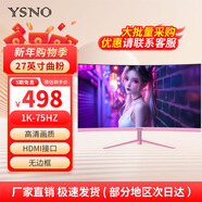 亞勝諾（YSNO）顯示器電腦27英寸 高清電影屏幕 辦公顯示屏便攜 電競游戲屏 節能液晶屏2K 27英寸1k75Hz曲面粉色
