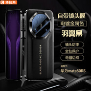 塔拉斯【自帶鏡頭膜丨防刮防塵】適華為mate80RS手機殼非凡大師超輕薄高端素皮男女款全包硅膠防摔保護套