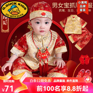 G.duck1周歲禮服男寶寶冬季男孩新年唐裝紅色百天宴嬰兒抓周衣服拜年服 小皇子短-袖夏 6件套 90 【12-18個(gè)月體重22-26斤】