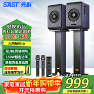 先科家庭ktv音響套裝卡拉ok音響家庭影院客廳電視k歌hifi有源音箱發(fā)燒級功放帶麥克風(fēng) 【JBL同軸喇叭】高端對箱+金屬充電話(huà)筒