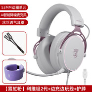 賓果（Bingle）利維坦2頭戴式耳機游戲電競專(zhuān)用難言同款調音TypeC口降噪耳麥 【霓虹粉】利維坦2代(TC版)+邊充邊玩線(xiàn)+護脖