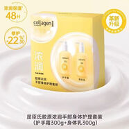 屈臣氏骨膠原護手霜身體乳女男秋冬滋潤夏天不油膩新老包裝隨機發(fā) 馬油護手霜+馬油潤體露