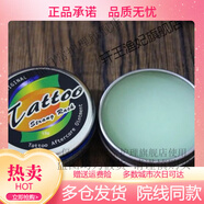 VHB紋身修復膏紋身護理膏紋身修復精華素細胞修復防疤膏鐵盒15克裝 1 3個(gè)