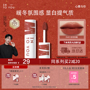 INTO YOU女主角唇泥唇頰兩用唇釉口紅生日禮物女新年禮物馬年EM01赤茶柑橘