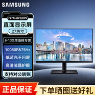 三星（SAMSUNG）F27T450FQCIPS家用辦公 75Hz游戲 升降旋轉豎屏 高清液晶護眼臺式外接 電腦顯示器 27英寸