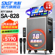 先科家庭ktv音響套裝廣場(chǎng)舞音響帶顯示屏卡拉ok一體機戶(hù)外ktv音響一體機唱歌全套設備SA-828 【門(mén)店熱銷(xiāo)2025款】SA-828