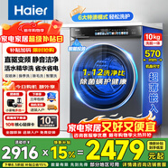 海爾（Haier）高端376精華洗10公斤滾筒全自動(dòng)洗衣機變頻超薄平嵌家用除菌螨大容量  國家補貼15% 【376精華洗】10公斤單洗款晶彩觸屏AI智洗