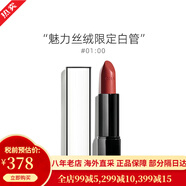 香奈兒（Chanel）口紅唇膏58 63 211限量版啞光絲絨保濕滋潤 情人節禮物 包稅 魅力絲絨限定白管(01)白晝之夜