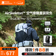 牧高笛冷山幻影背包45L/48L 戶(hù)外徒步登山雙肩背包男女旅行輕量背包 雪地白(45L)