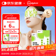 超亞玻尿酸蒸汽熱敷緩解眼疲勞原液精華液成人發(fā)熱熱敷貼薄片5片