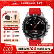 天梭（TISSOT）【咨詢(xún)有驚喜】騰智無(wú)界系列智能科技手表太陽(yáng)能石英表瑞士腕表 劉亦菲同款T121.420.47.051.01