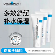 理膚泉B5+痘印舒緩修護霜100ml*3多效修復保濕呵護新年禮物年貨