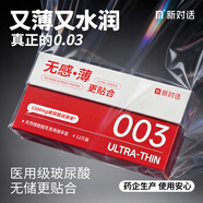 NI新對話(huà)避孕套0.03無(wú)感薄無(wú)儲精囊1200mg玻尿酸安全套正品旗艦店 003無(wú)感薄 無(wú)儲更貼合【共14只】送2只試用裝