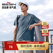 柒牌【保型索羅納】短袖T恤男夏季網(wǎng)眼透氣彈力圓領(lǐng)上衣 深藍 L