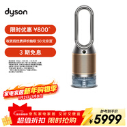 戴森（DYSON）PH05空氣加濕凈化風(fēng)扇 兼空氣凈化器 過(guò)濾病毒 無(wú)霧加濕 除甲醛除異味 寵護認證 黑金色