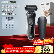 博朗5系電動(dòng)剃須刀刀頭往復式刮胡刀電動(dòng)男士送男朋友老公生日禮物送男友生日禮物