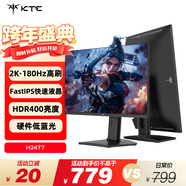 KTC 23.8英寸2K原生180Hz顯示器 HDR450nit FastIPS升降旋轉底座 國家補貼筆記本外接電腦顯示屏H24T7