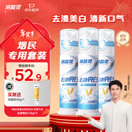 冷酸靈去漬亮白抗敏感牙膏 去牙漬煙漬防漬固白留蘭薄荷香三支裝共375g