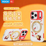 ROCK蠟筆小新適用蘋(píng)果iPhone17promax手機殼保護套磁吸支架氣囊防摔全包半透磨砂可愛(ài)高級馬上轉運