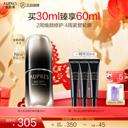 歐珀萊（AUPRES）新年禮物送女友恒久黑精靈肌活修護精華露 抗皺緊致提拉 恒久肌活修護精華露30mL