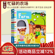 英文原版繪本 Busy Farm 忙碌的農場(chǎng) 親子互動(dòng)趣味推拉滑動(dòng)機關(guān)操作書(shū) 玩具紙板書(shū)兒童啟蒙英語(yǔ)韻文繪本 綠山墻