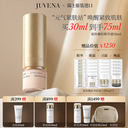 柔儷蘭瑞士原裝進(jìn)口緊致嫩膚精華液