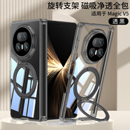 GKK360旋轉磁吸支架適用華為magicv5手機殼無(wú)線(xiàn)圈透明氣囊防摔保護套 【黑】磁吸旋轉支架-透黑 AA10943094 HW-RYMagicV5【單后殼】