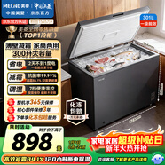 美菱（MeiLing）301升單溫家用商用冰箱冷柜減霜84.1%直冷定頻一級能效機械控溫彩鋼面板冰柜BC/BD-301DT灰